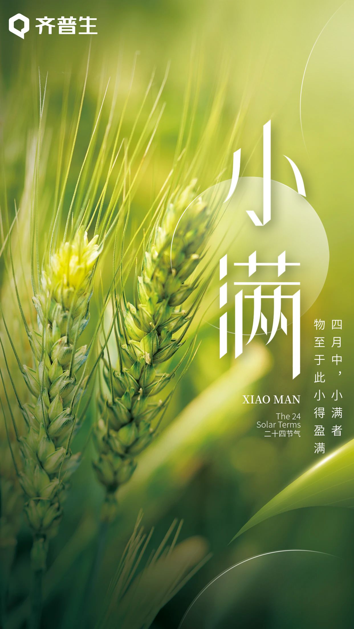 人生小滿時，青年需努力.jpg